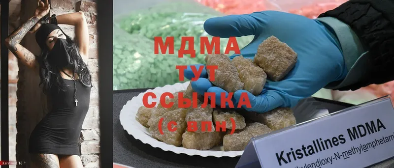 купить закладку  Фролово  MDMA VHQ 