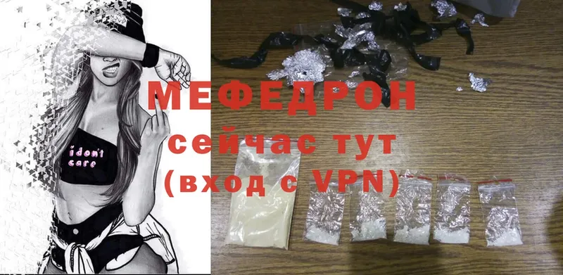 МЕФ 4 MMC  darknet состав  Фролово 